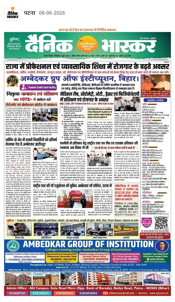 राज्य में प्रोफेशनल एवं व्यावसायिक शिक्षा में रोजगार के बढ़ते अवसर