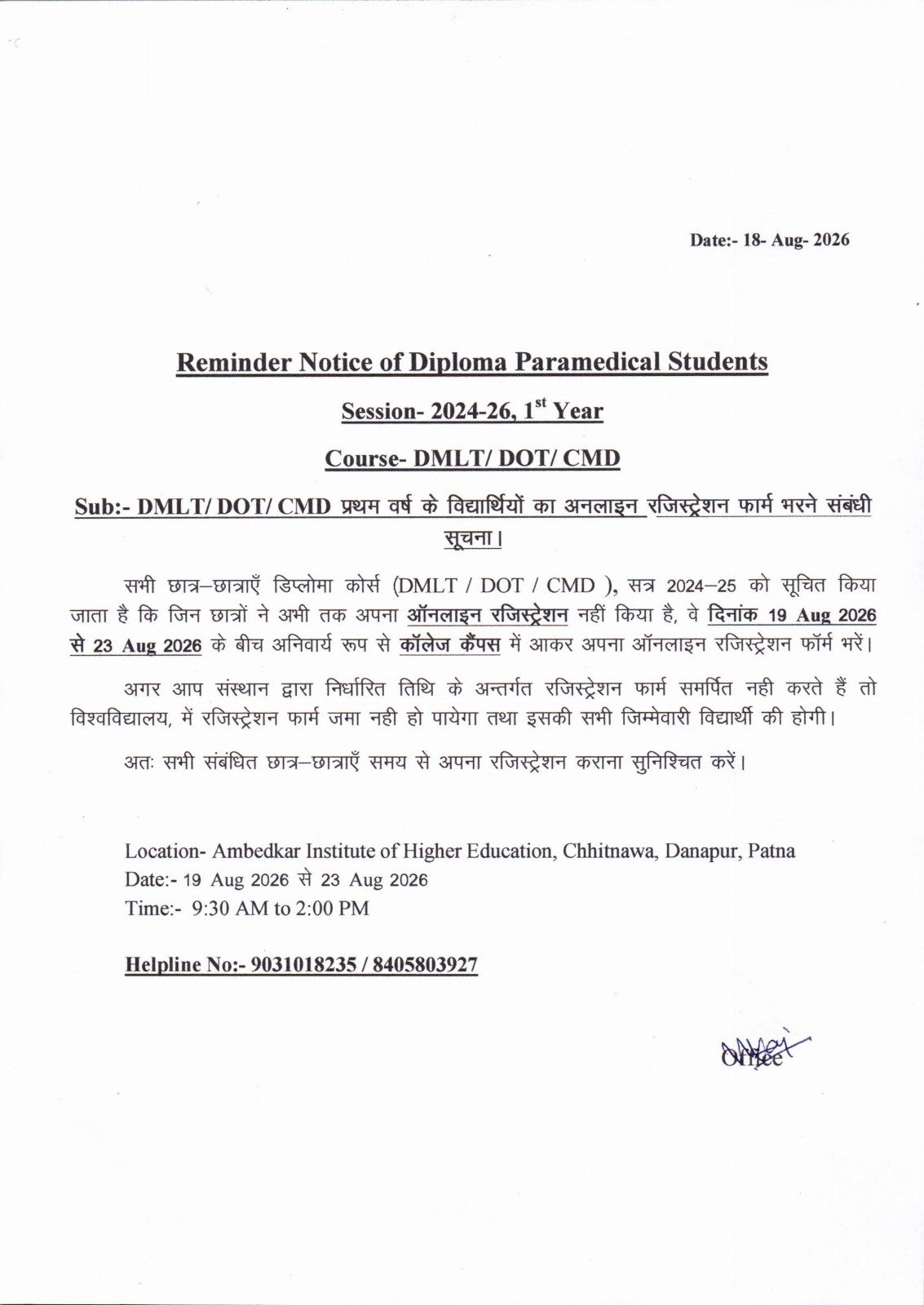 Reminder Notice of Diploma Paramedical Students Session-2024-26, 1st Year Course- DMLT/DOT/CMD